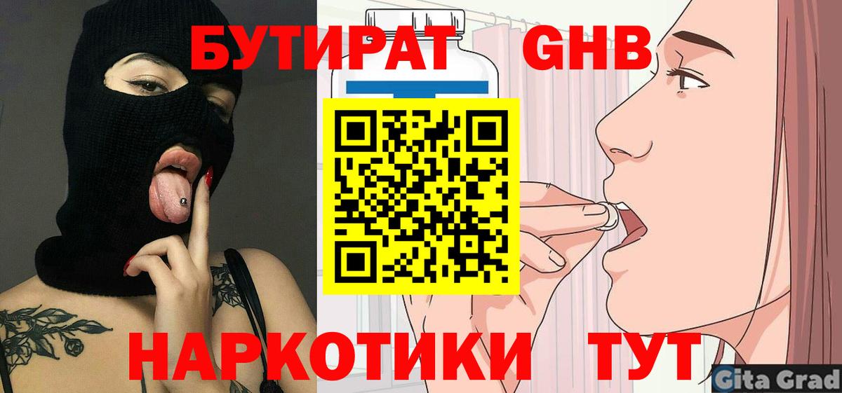 Нововоронеж  БУТИРАТ буратино  Вход с VPN 