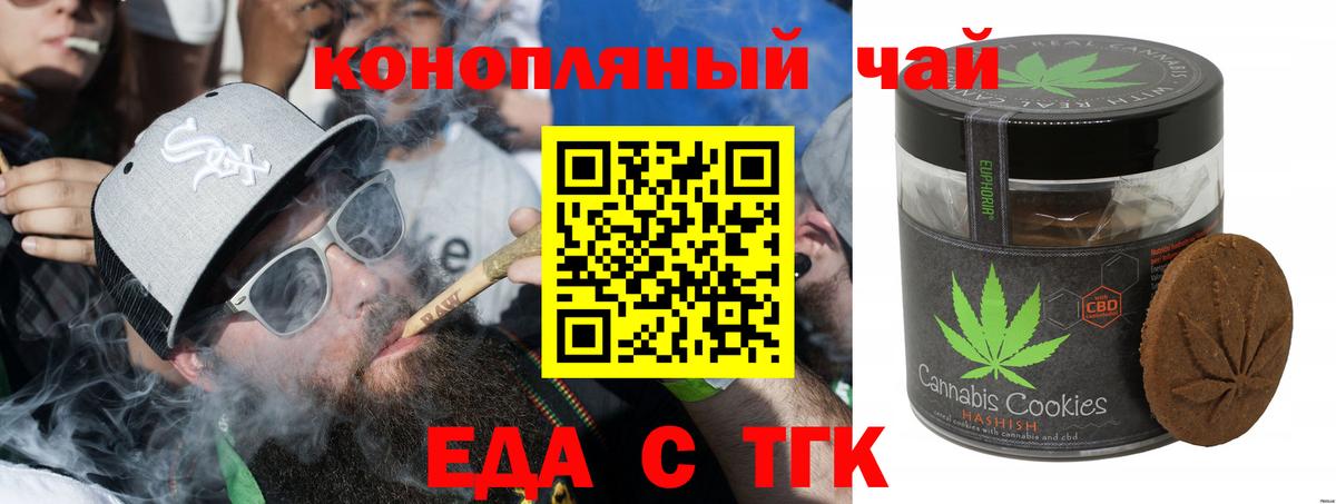 Нововоронеж  Еда ТГК марихуана  Вход с VPN 