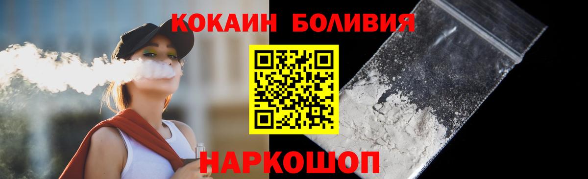 Cocaine Перу Нововоронеж