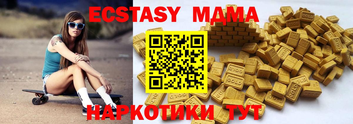 Экстази 280 MDMA  Экстази Philipp Plein  Экстази  Нововоронеж  Вход с VPN 