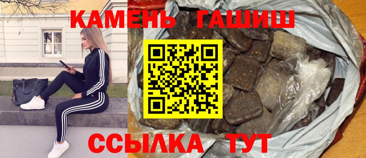 ГАШИШ Cannabis Нововоронеж