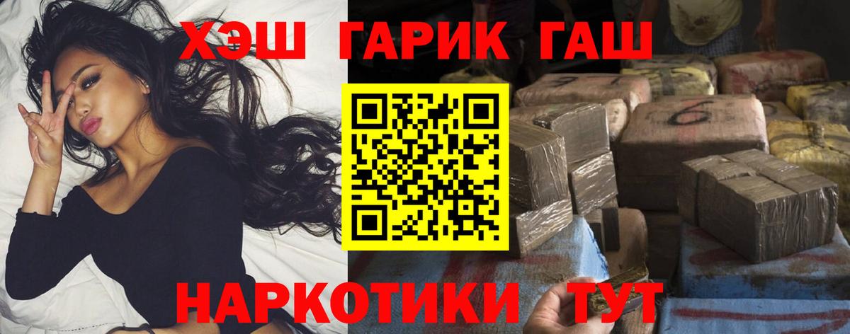 ГАШИШ  ГАШИШ Ice-O-Lator  ГАШ hashish  Вход с VPN  Нововоронеж 
