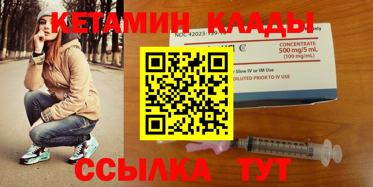 Нововоронеж  Кетамин ketamine  Вход с VPN 
