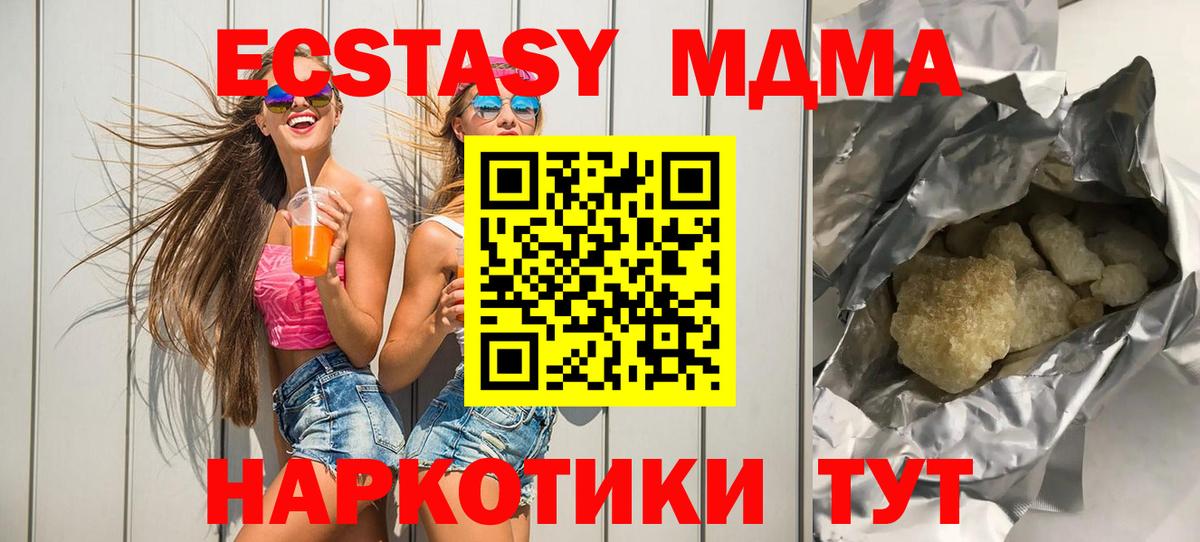 МДМА  Вход с VPN  Нововоронеж  MDMA VHQ  МДМА crystal 