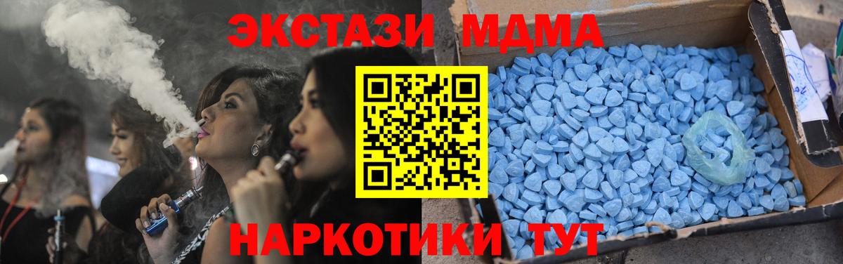 МДМА кристаллы Нововоронеж