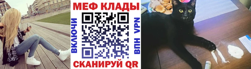 МЯУ-МЯУ mephedrone  Нововоронеж 