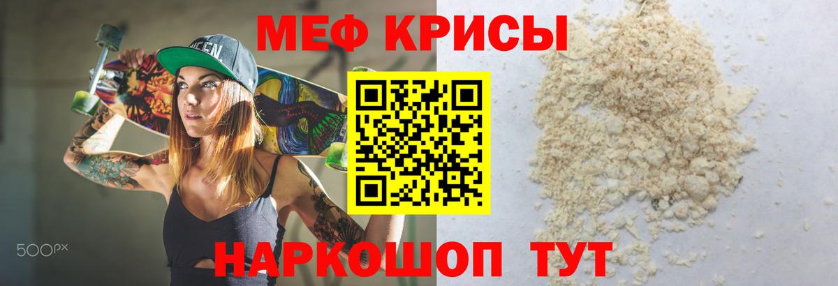 Мефедрон  Нововоронеж