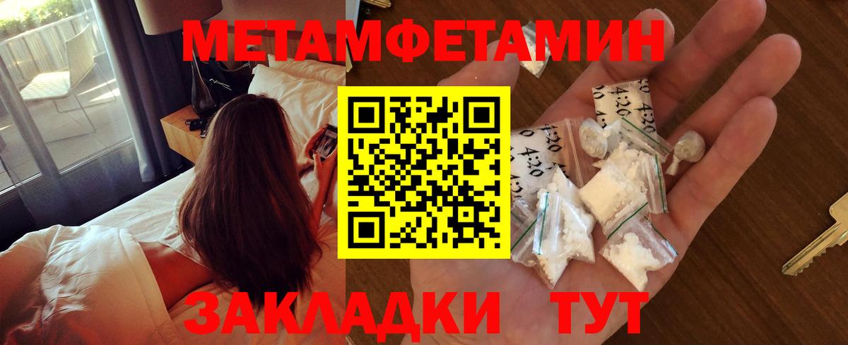 Метамфетамин мет Нововоронеж
