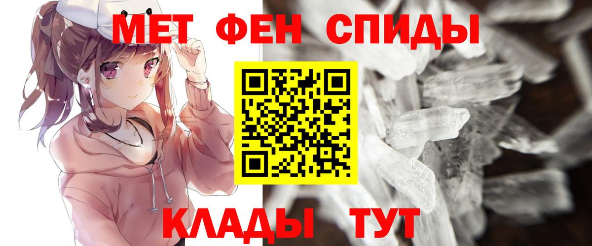 Первитин винт  Вход с VPN  Нововоронеж 