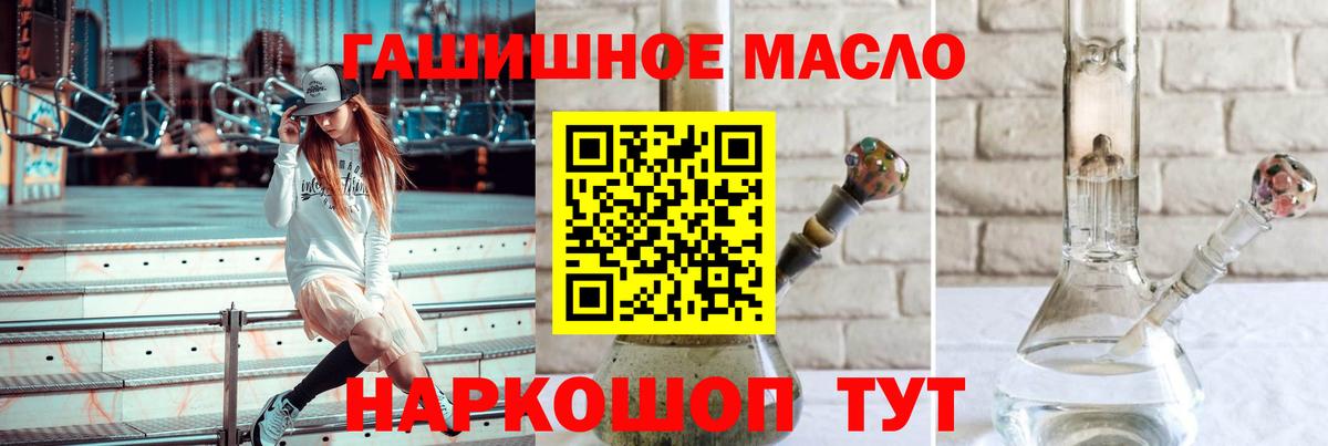 ТГК жижа  что такое наркотик  Нововоронеж  Вход с VPN 